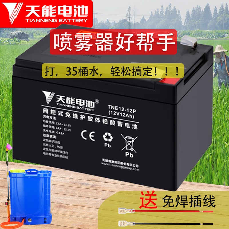 12V7A8A9AH蓄电池消防报警主机电梯应急安防门禁音响12伏12安电瓶