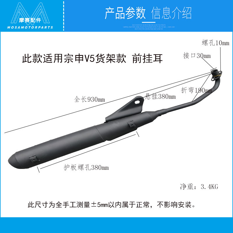 适用宗申摩托车V5配件ZS110-9D排气管消音器消声器排气筒护板挂耳