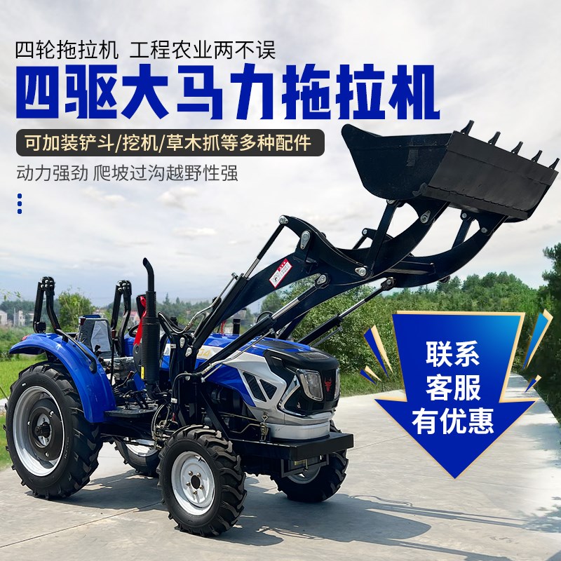 四驱柴油农用四轮拖拉机全封闭驾驶室多功能属具耕地开沟耕地机