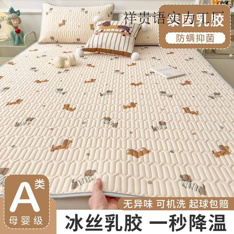 夏季乳胶凉席床垫子学生宿舍单人专用凉席冰丝席子凉垫儿童空调席