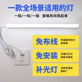 led灯条书桌灯管直插式 护眼免安装 学习插座宿舍墙壁台灯王金
