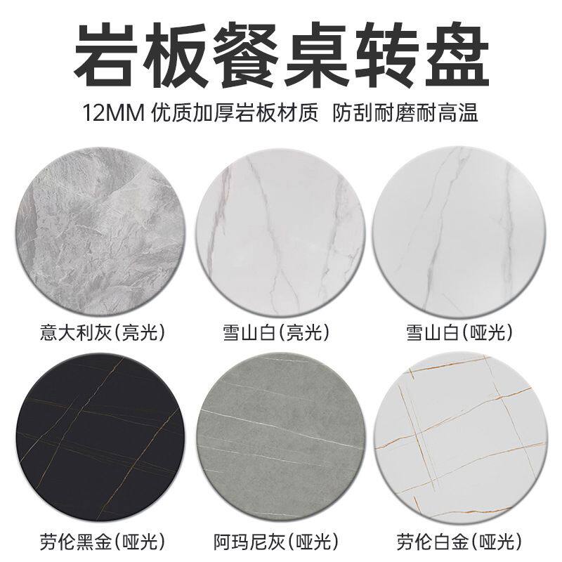 圆桌餐桌岩板转盘家用旋转圆盘餐桌台面可转盘电磁炉火锅转盘