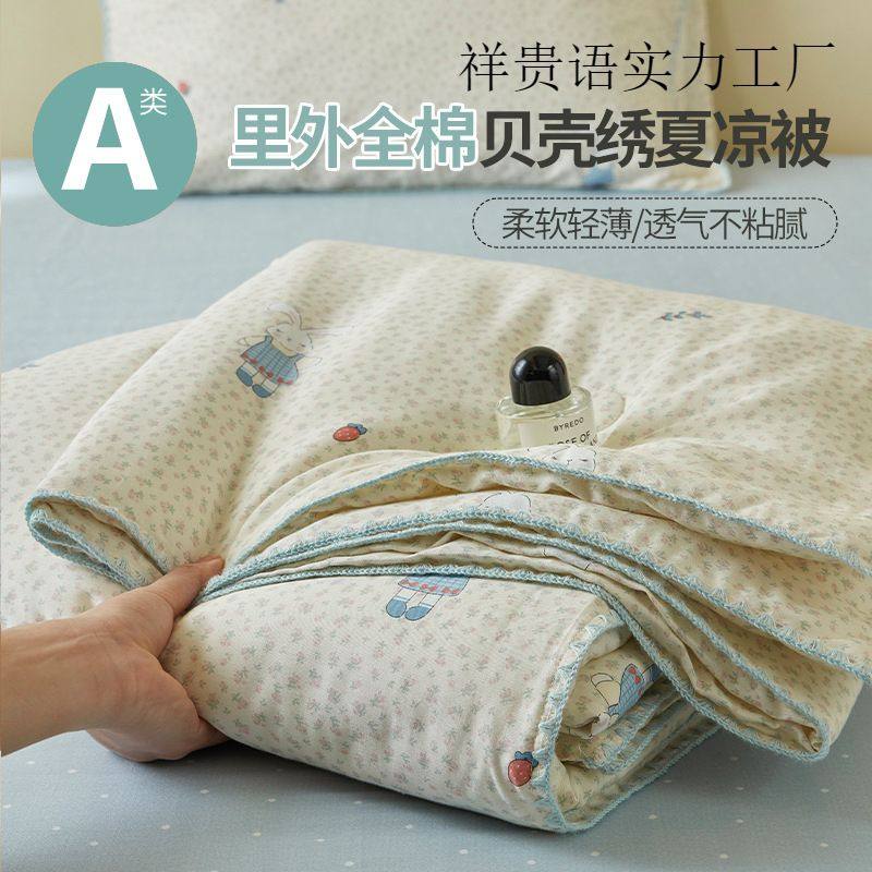 A类全棉棉花夏被四件套纯棉夏凉被子被芯单双人夏季凉被薄空调被