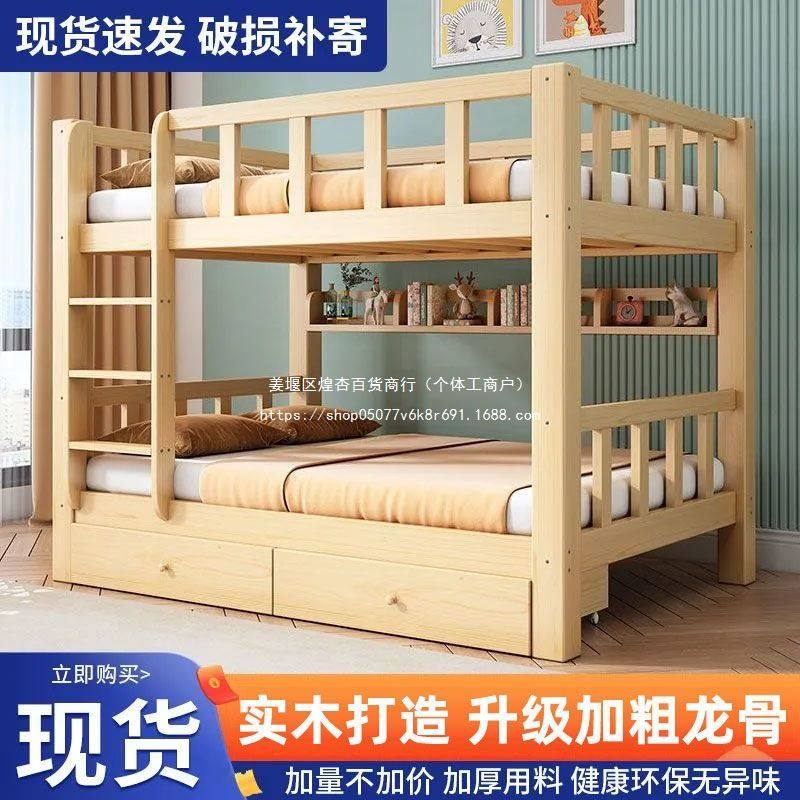 简约现代上下床实木两层床加厚高低床双层床宿舍成人子母床儿童床,住宅家具,高低/子母床,淘宝优惠券,粉丝福利购,淘宝优惠卷