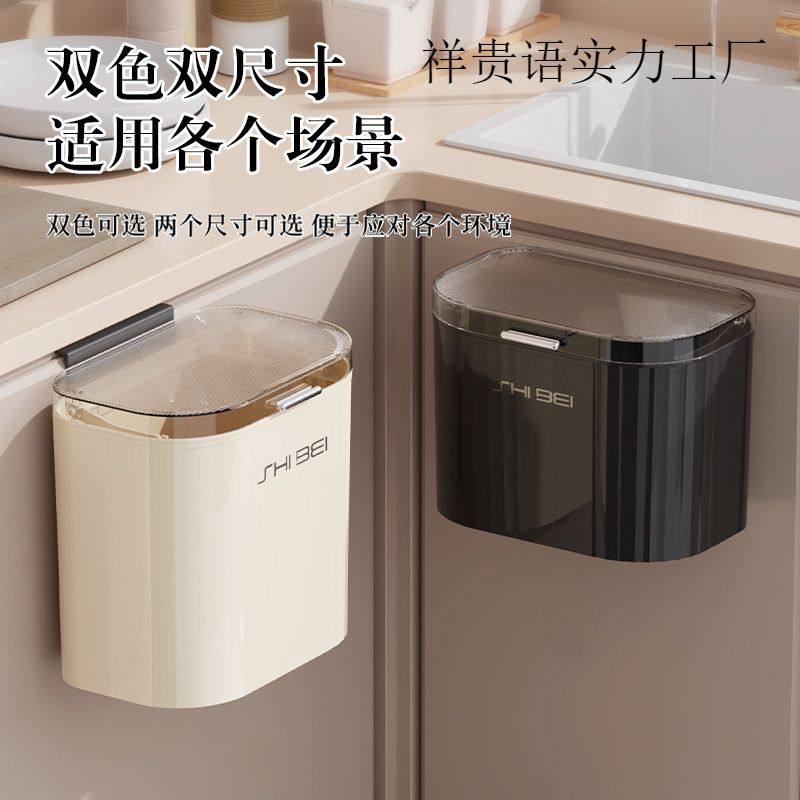 厨房客厅壁挂式垃圾桶家用厨房卫生间厕所奶油风带盖子垃圾收纳桶