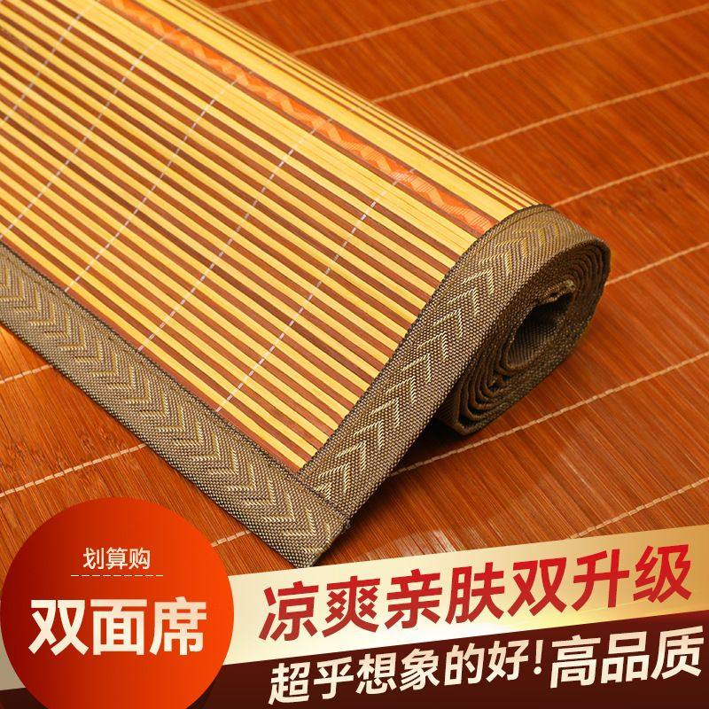 夏天凉席新款可折叠竹席冰丝凉席草席子凉席竹席双面凉席夏天新款,床上用品,竹席,淘宝优惠券,粉丝福利购,淘宝优惠卷