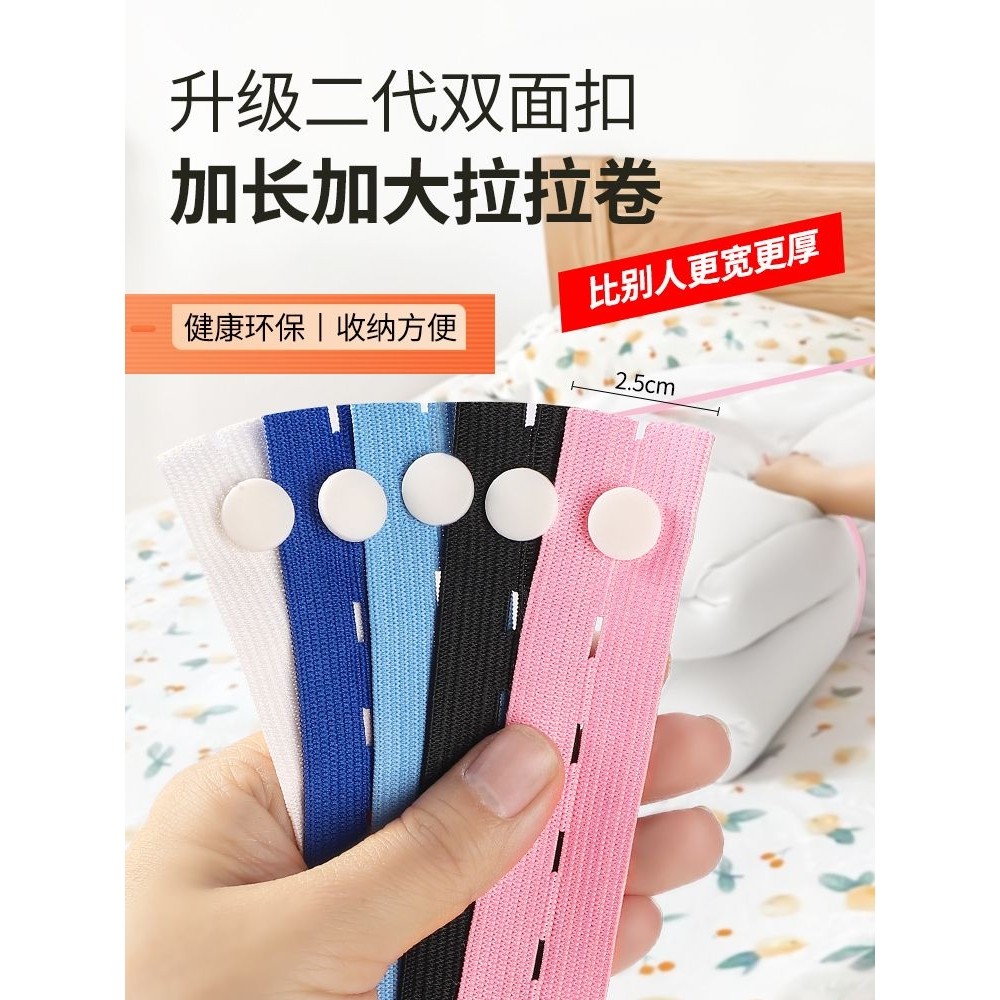 衣服被子捆绑带收纳打包绳拉拉卷棉被松紧带懒人衣物叠被,收纳整理,叠衣板,淘宝优惠券,粉丝福利购,淘宝优惠卷