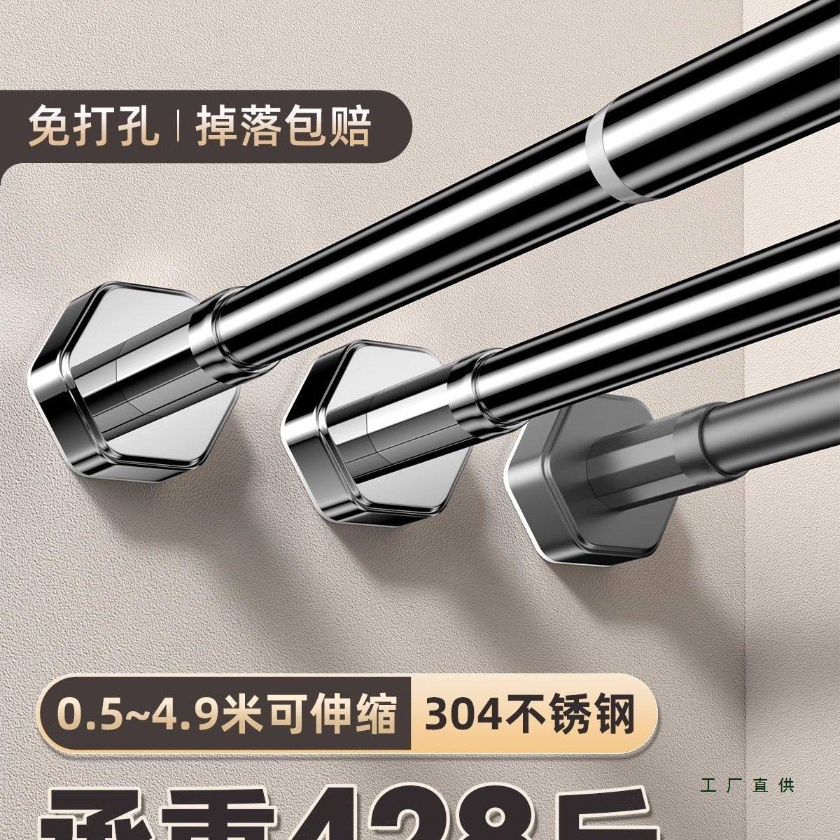伸缩杆晾衣杆免打孔窗帘衣柜撑杆卫生间免钉支撑架收缩304不锈钢,家庭/个人清洁工具,浴帘杆,淘宝优惠券,粉丝福利购,淘宝优惠卷