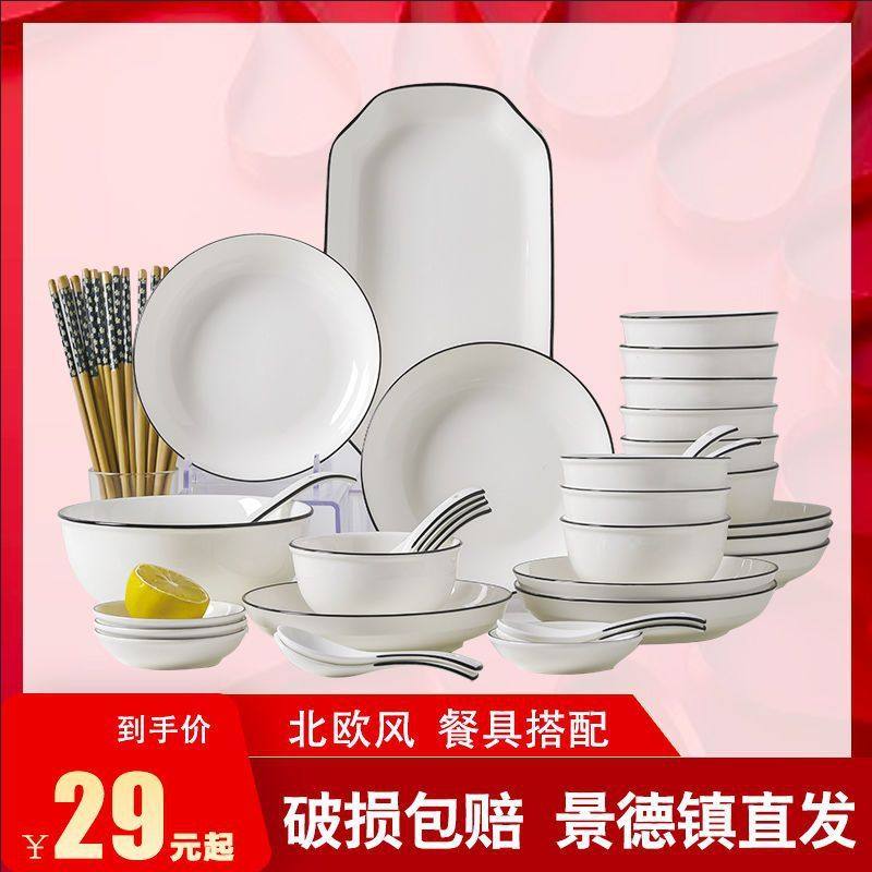 碗碟套装 家用北欧网红ins现代简约欧式创意组合黑线陶瓷餐具套装