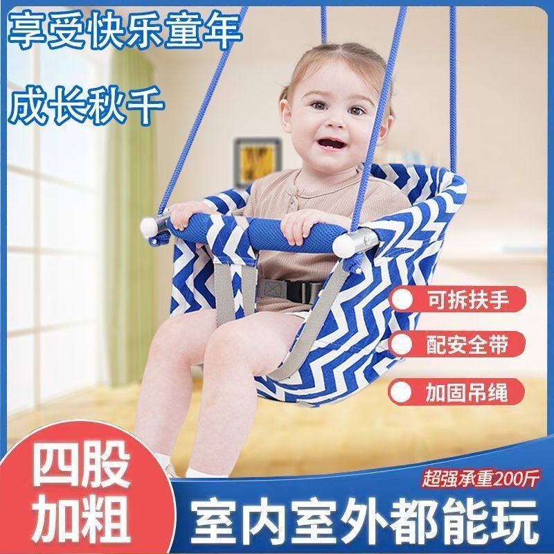 秋千儿童室内户外家用荡秋千小孩宝宝庭院婴幼儿吊篮室外婴儿吊椅