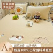 夏季 乙纶刺绣冰丝豆豆凉席三件套儿童凉感席可机洗水洗空调软席子