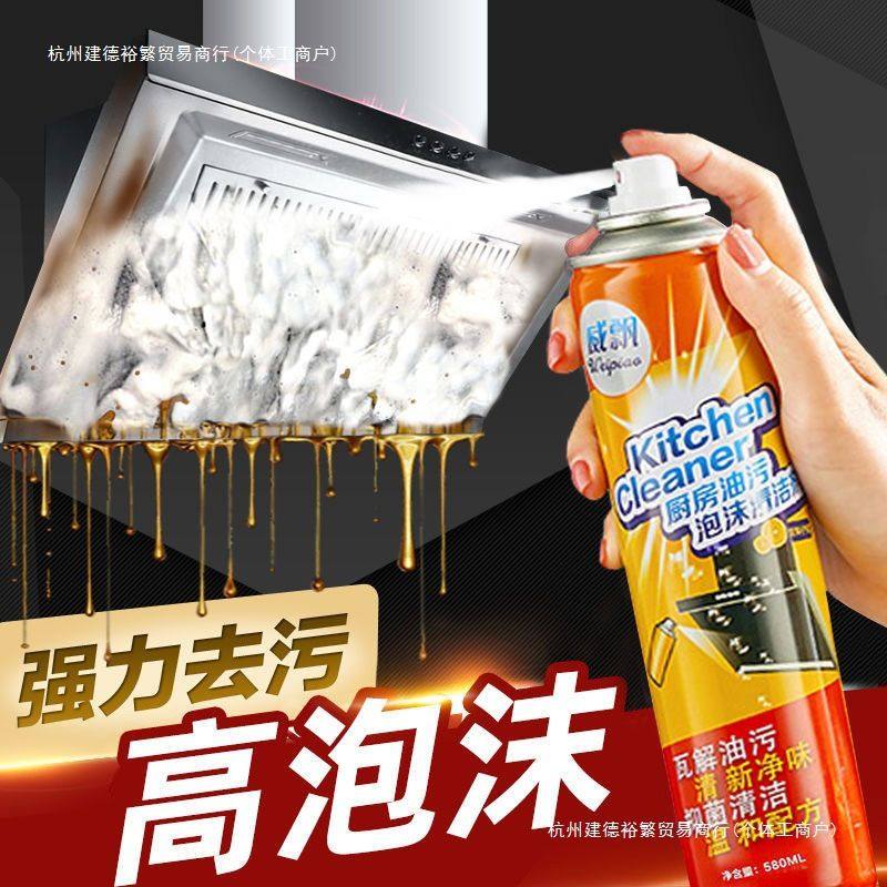 油烟机清洗剂去油污清洁剂厨房多功能泡沫清洁剂裕繁贸易其他,洗护清洁剂/卫生巾/纸/香薰,油污清洁剂,淘宝优惠券,粉丝福利购,淘宝优惠卷