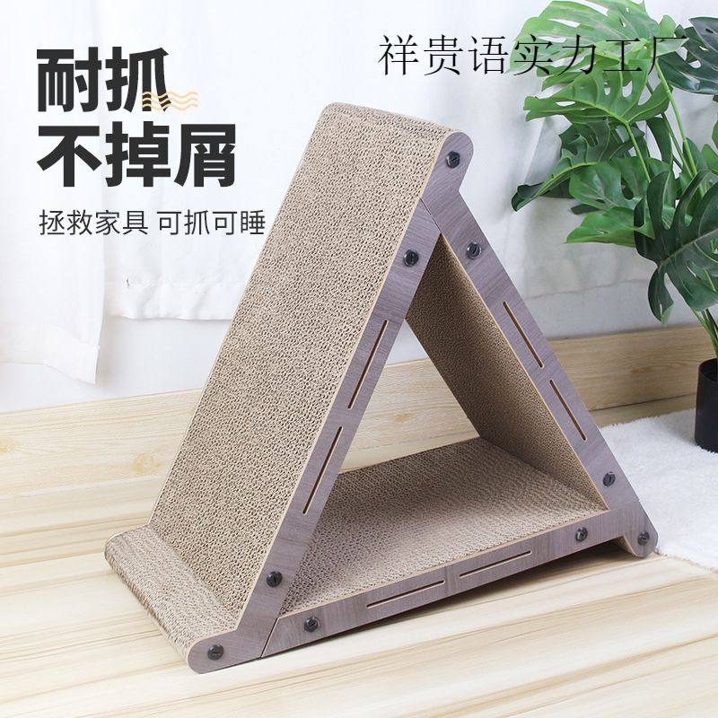 新款 立式三角形猫抓板密度板木质猫窝瓦楞纸耐抓不掉屑猫玩具,宠物/宠物食品及用品,兔兔玩具,淘宝优惠券,粉丝福利购,淘宝优惠卷