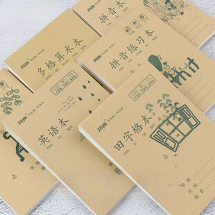 玛L作业本小学生统一32K田字格拼音本多格算术方格幼儿园本