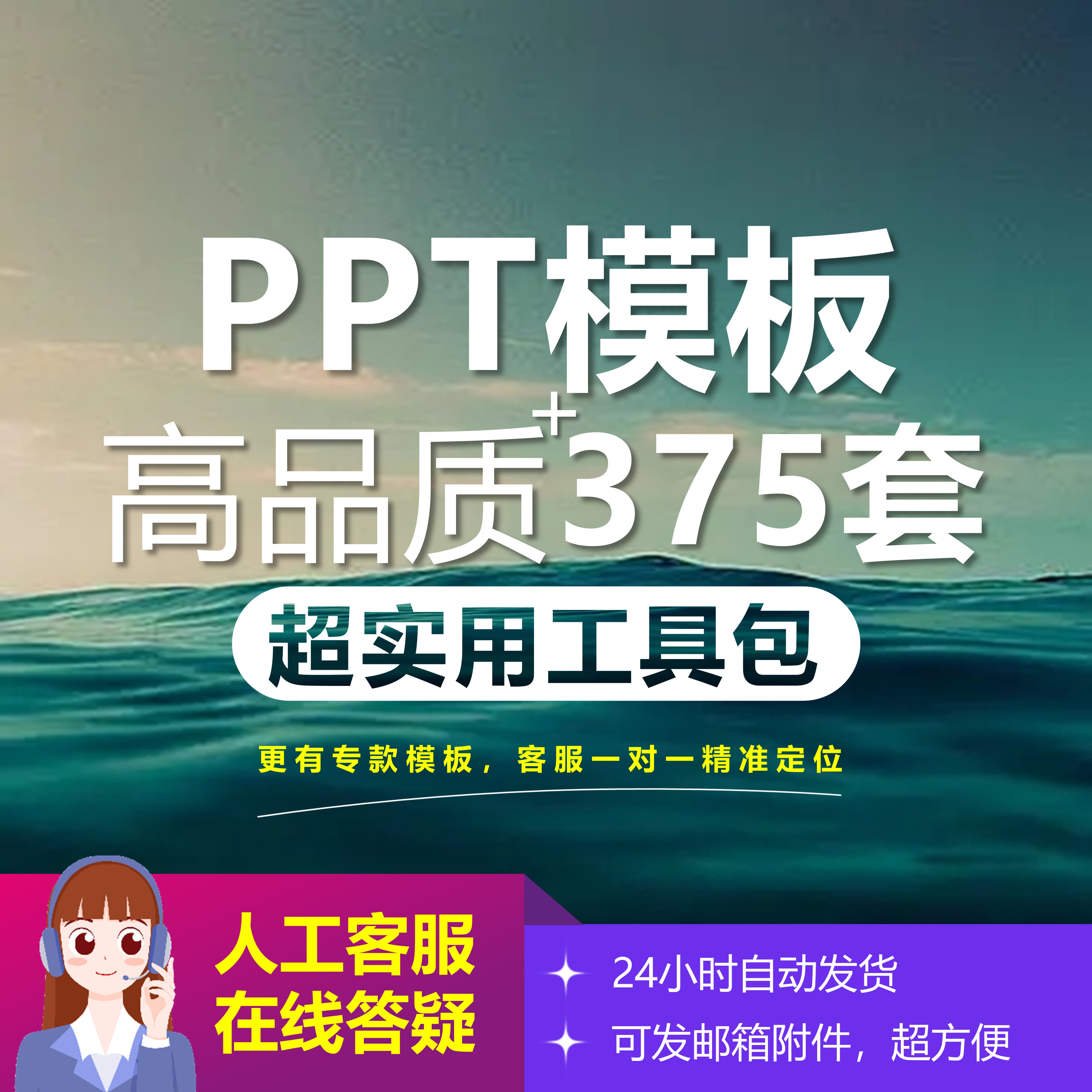 ppt模板欧美商务工作汇报高端年终总结答辩动态版中国风锐旗设计使用感如何?