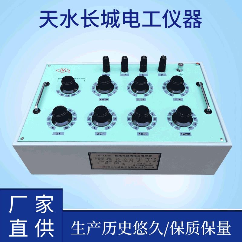 JD-1D接地电阻表厂家供应接地绝缘电阻测试仪多功能电力监测仪