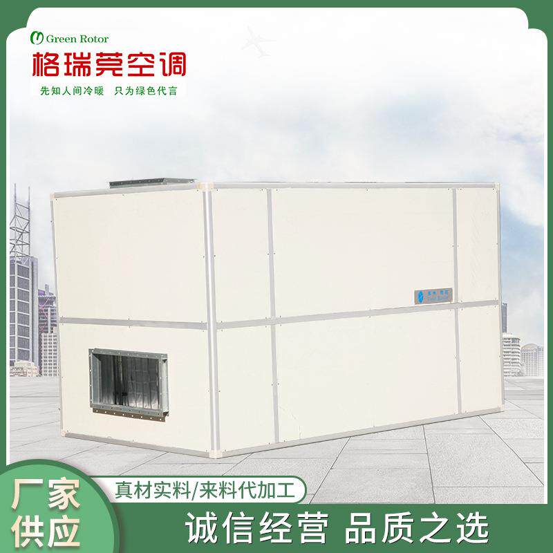 组合式空调机组挂机水温空调风机盘管壁挂炉冷暖俩用水暖空调