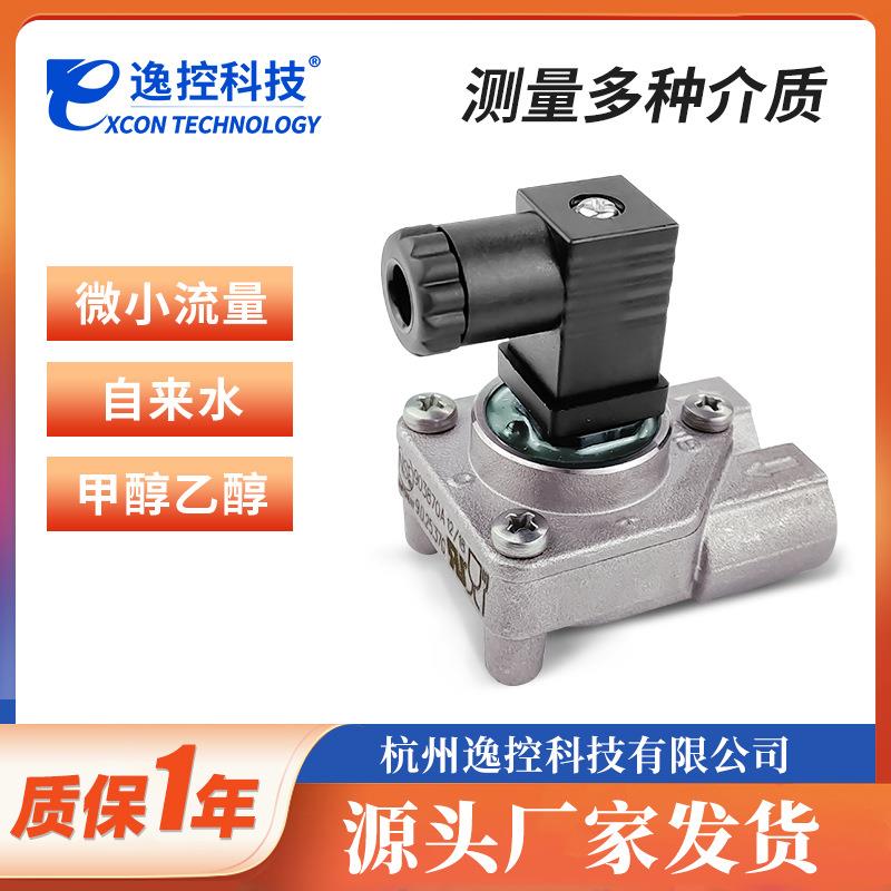 GICAR微小液体流量计涡轮流量传感器水微型小流量测量流量计