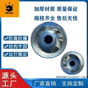 铆接铝合金风轮电解板镀铝板机械低噪音吸尘风机风轮离心风机叶轮