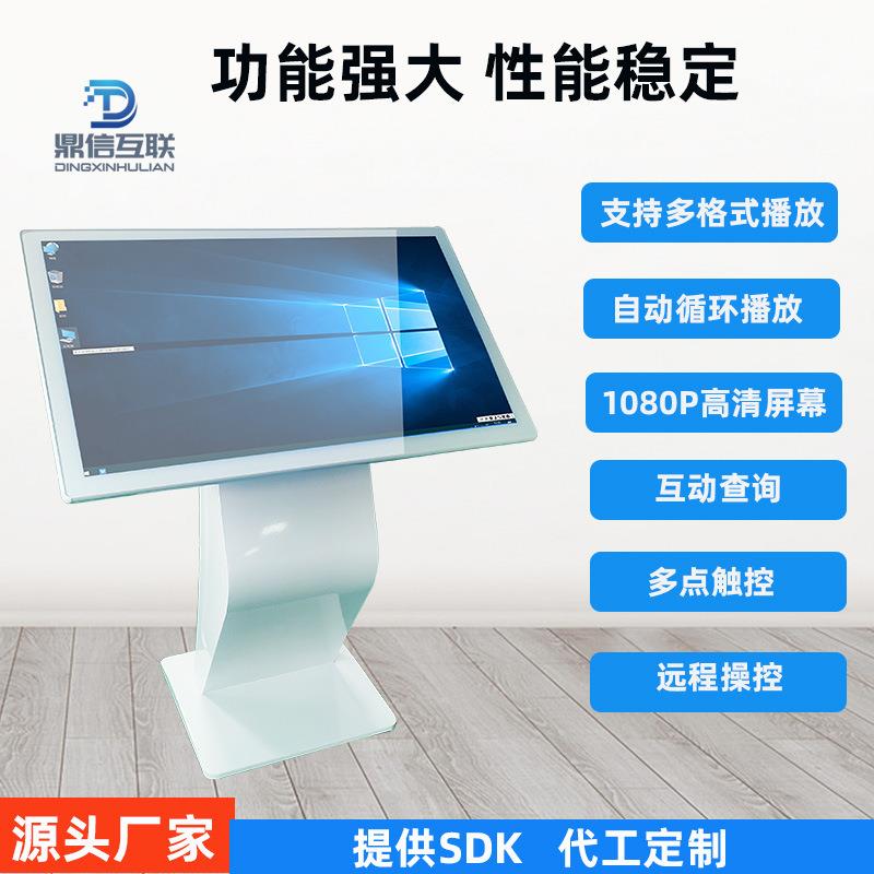 43寸卧室触控查询一体机智能高清安卓广告机电脑触控自助终端机
