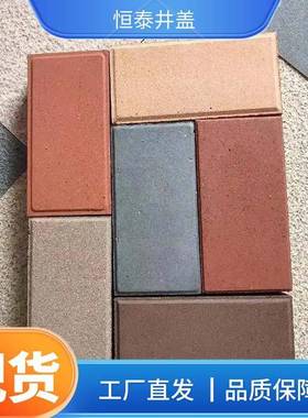 仿石砖路面透水砖强度40300*300*80彩色水泥砖质感厚重使用