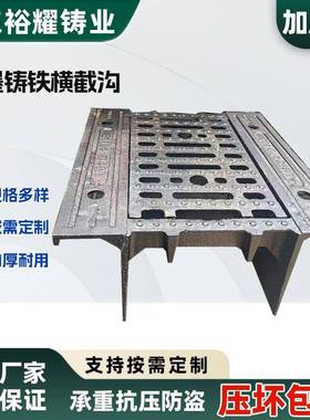 球墨铸铁横截沟篦子500680重型横截沟D400整体分体铸铁横截沟篦