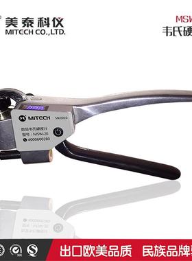 美泰科仪金属韦氏硬度计铜铝合金不锈钢手持便携钳式高精度测量仪