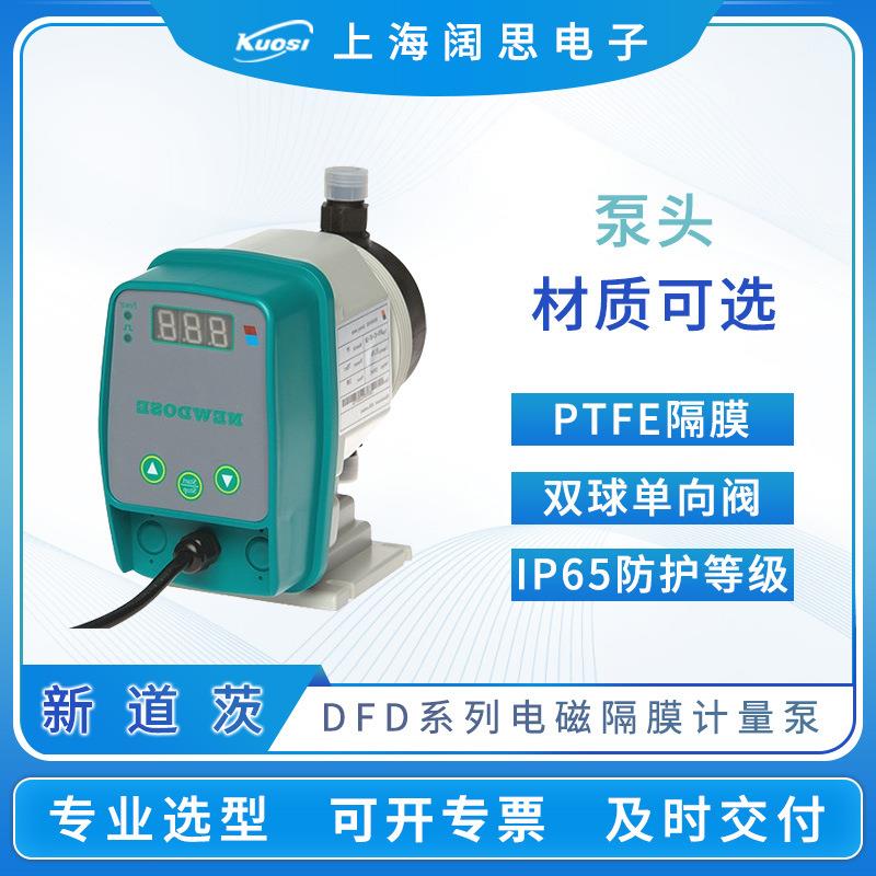 计量泵DFD系列DFD-12-07-NX耐腐蚀电磁隔膜泵小型加药泵