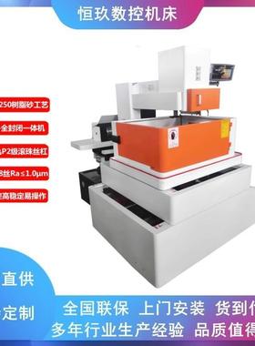 电火花中走丝线切割机床SF32一体式伺服CNC高精密步进高光洁度