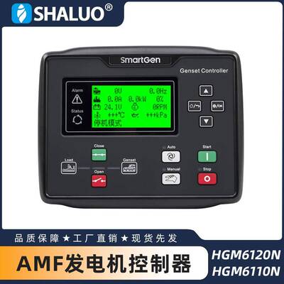 众智HGM6120NHGM6110N-4GGPS自启动AMF发电机控制器控制面板