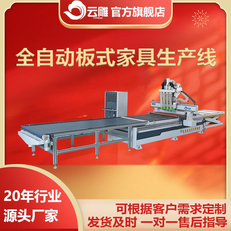 大型木工四工序数控开料机板式家具橱柜门木板全自动直排换刀加工