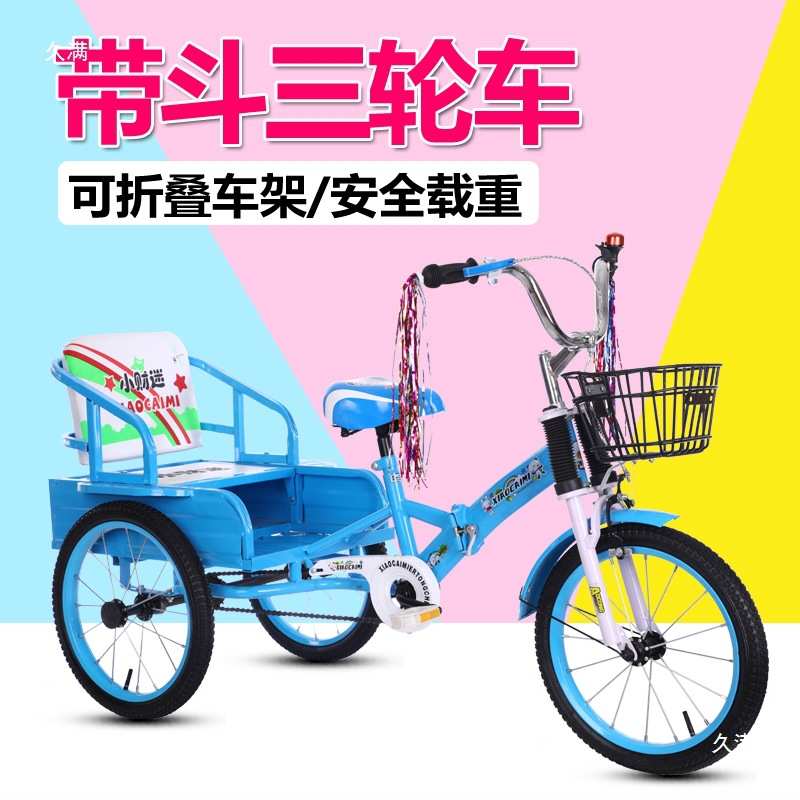 新款儿童三轮车脚踏带斗大号折叠2-12岁双人充气轮胎小孩自行车