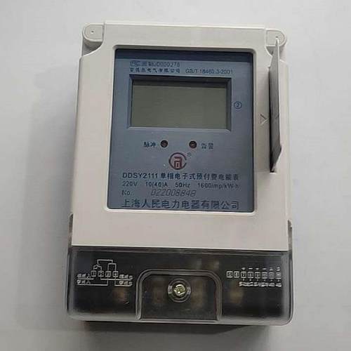 DDSY单相电子式预付费电表DDSY2111液晶显示电能表电度表卡表