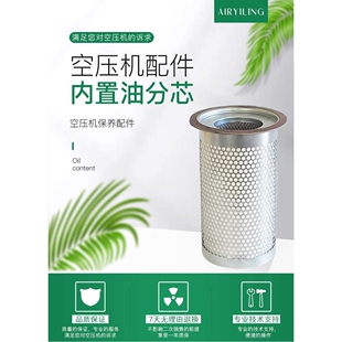厂家直接供应英格索兰空压机油分42841247 压缩机油气分离滤芯