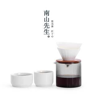 南山先生便携手冲咖啡具套装陶瓷家用手冲壶滴漏式过滤杯咖啡器具