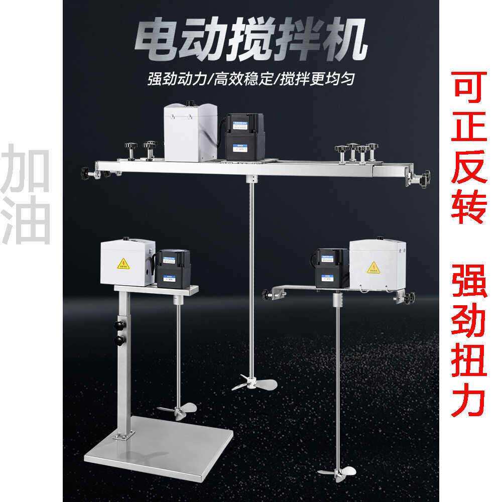 电动搅拌器工业涂料油漆搅拌机手动可升降式电动搅拌机商用打浆机