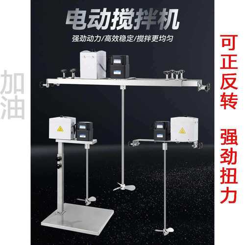 电动搅拌器工业涂料油漆搅拌机手动可升降式电动搅拌机商用打浆机