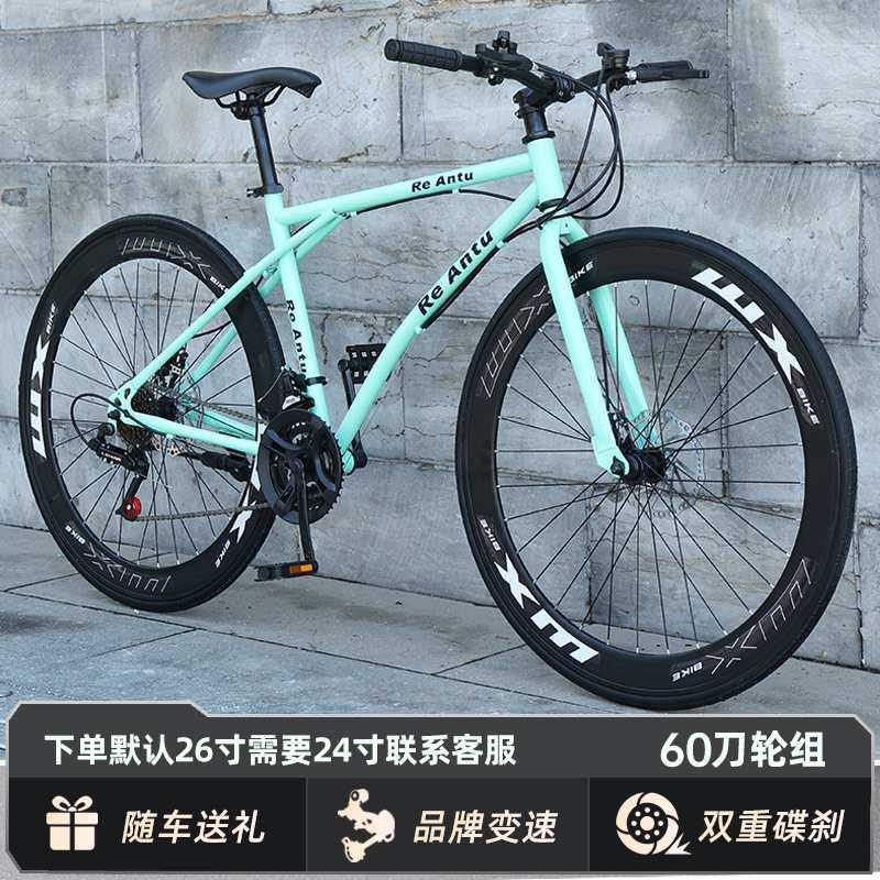 变速死飞自行车男女学生成人山地单车活飞超轻网红实心胎公路赛车