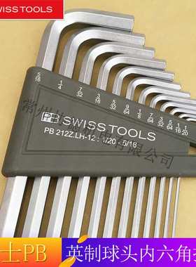 瑞士PB swiss tools7/12件英制加长球头内六角扳手套装212Z.LH-12