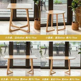 北欧实木餐桌椅组合奶茶咖啡餐厅内v字脚简约日式 茶几桌子 个性