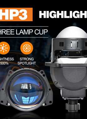 汽车LED大灯 3寸双光透镜超亮大功率80W 三灯杯无损H4 H7H11通用