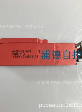罗克韦尔440K-C21097舌联锁开关现货