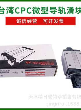 MR7MN导轨  CPC直线导轨  不锈钢微型导轨 天津MR7MN滑块