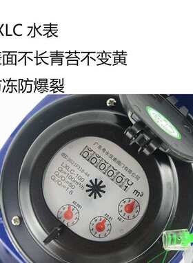 干式可拆螺翼式法兰水表LXLC-80100150自来水防冻数字水表大口径
