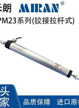 米朗KPM23微型铰接式直线位移传感器 绞接式电子尺高精度电阻尺