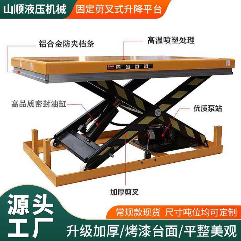 装车卸货举升机仓库货物提升机电动液压升降机固定式剪叉升降平台,玩具/童车/益智/积木/模型,其它,淘宝优惠券,粉丝福利购,淘宝优惠卷