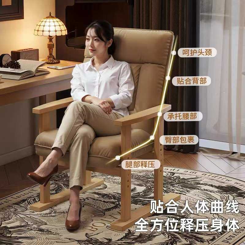 实木电脑椅家用舒适久坐书桌沙发椅办公座椅靠背折叠可躺懒人休闲