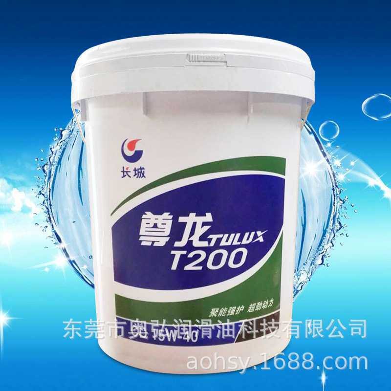 长城尊龙T200柴油机油CD-4汽车发动机专用柴油机油15w-40/20w-50