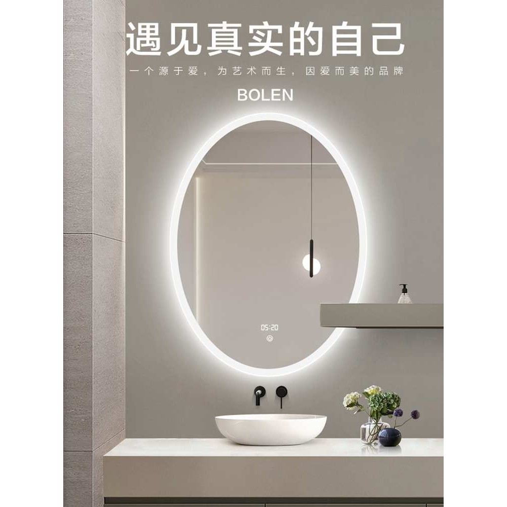BOLEN伯仑led灯镜卫生间壁挂墙厕所洗脸镜子椭圆浴室镜LED浴室镜