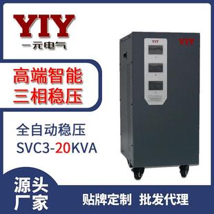 厂家直销20KW三相太阳能稳压器20KVA380V全自动交流工业稳压电源